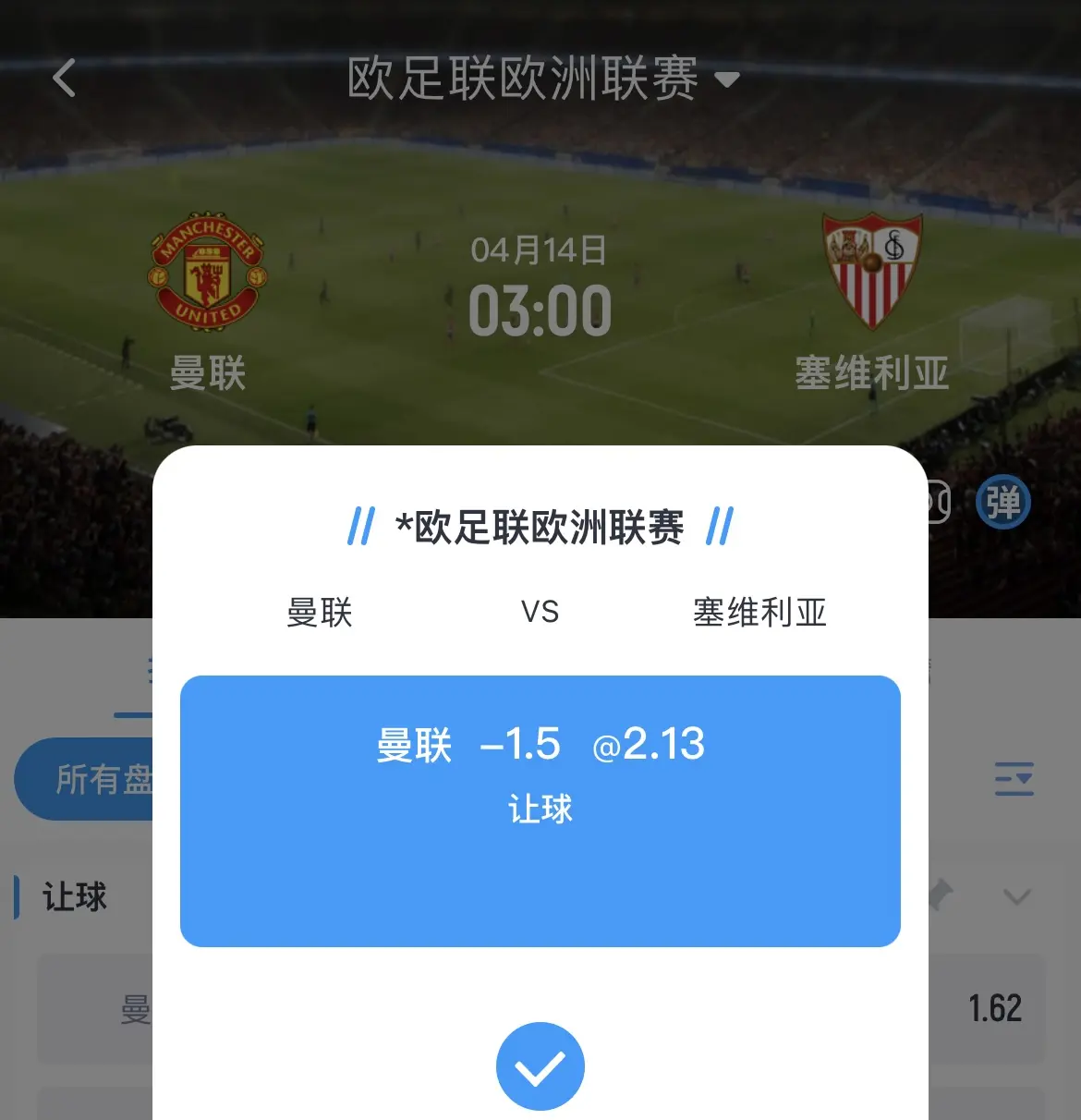 欧罗巴杯淘汰赛节奏明快，英格兰球队逐鹿前程的简单介绍