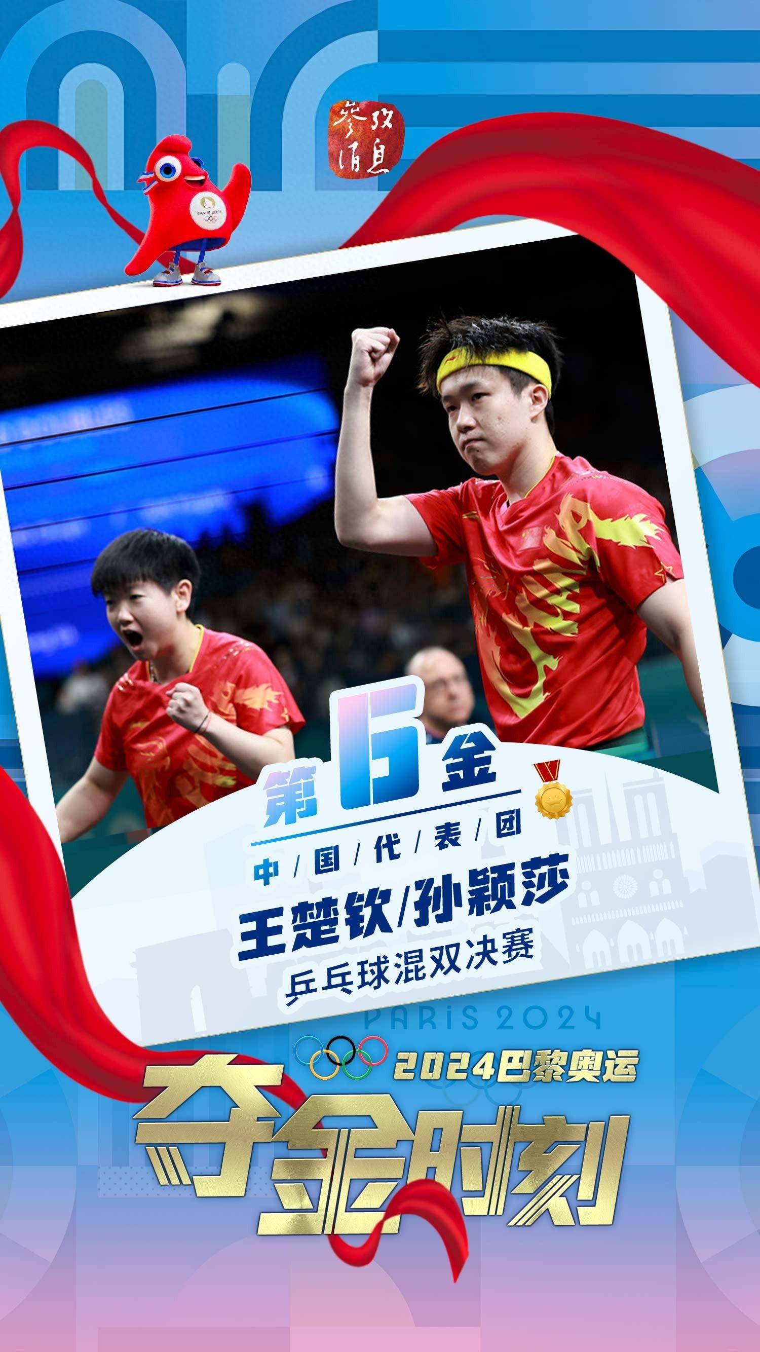 关键比赛中的胜负之间，惊险刺激