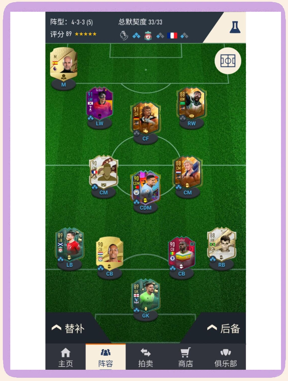 关于阵容换血关键一战，球场战火重燃的信息