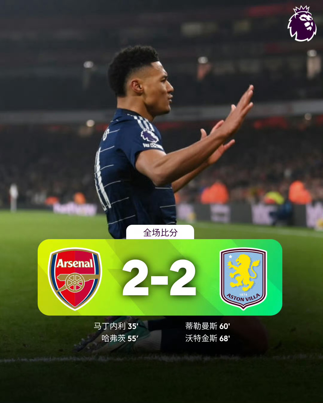 纳达尔意外战胜利物浦，比赛规则变更引爆全场！