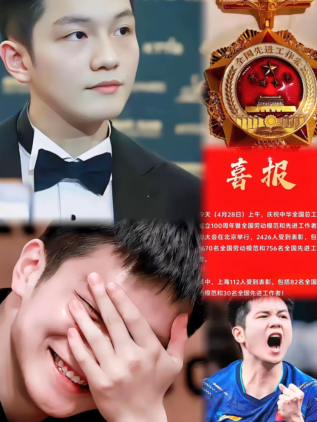  樊振东赛后谦逊发言登热搜，上海申花爆冷洛杉矶湖人引发热议